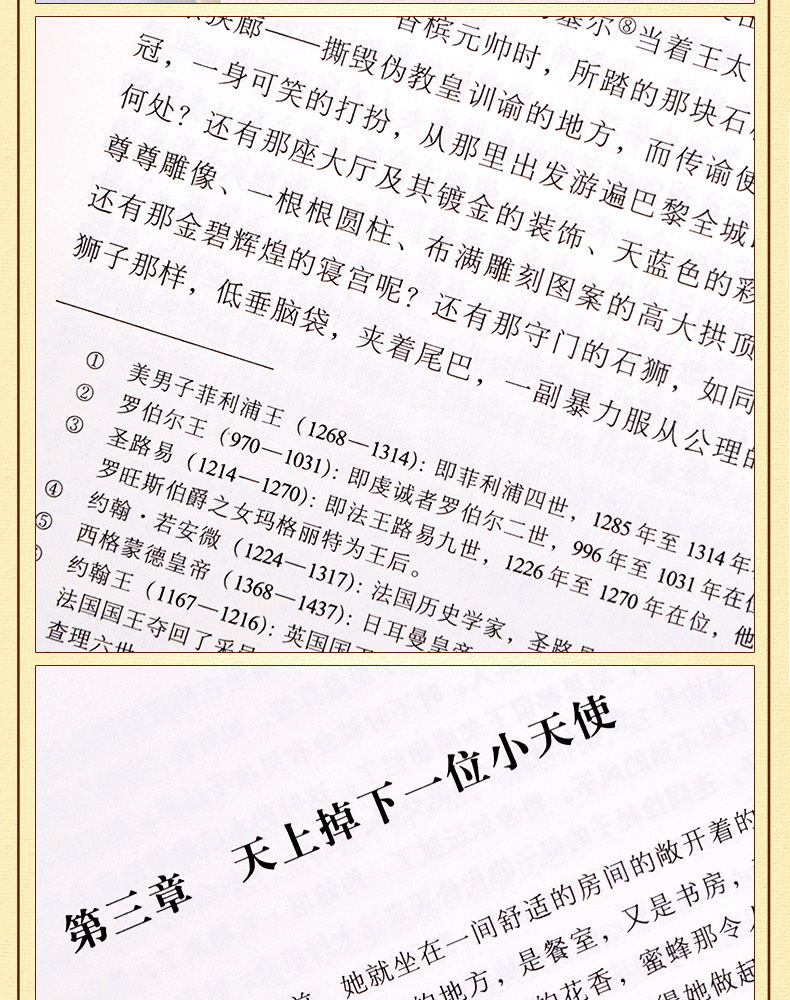 世界十大名著10册正小王子童年汤姆索亚历险记简爱名人传格列佛游记傲慢与偏见鲁滨逊漂流记钢铁是怎样炼成的巴黎圣母院外国文学