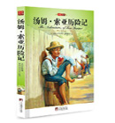 水孩子（名家名译） 包邮 正版 书籍 16开本青少年必读世界经典文学名著小说 中文全译本 学生必读课外名著