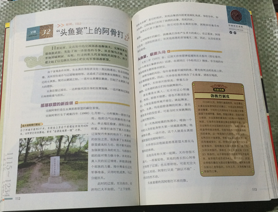 10册图说天下中国近代古代通史全套春秋战国史记故事清朝宋朝汉朝南北朝清朝那些事儿青少年高中版中华上下五千年中国史纲畅销书籍