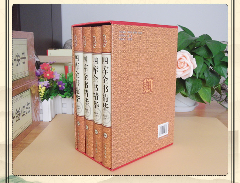 四库全书精华 精装全四册 文白对照注释 周易 尚书 诗经 春秋 孟子 国语精华 国策精华
