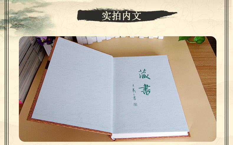 四库全书精华 精装全四册 文白对照注释 周易 尚书 诗经 春秋 孟子 国语精华 国策精华