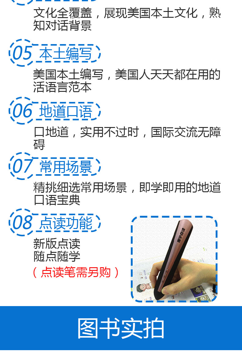 【同步音频】英语口语书籍 日常交际 英语口语900句口袋书 日常交际英语出国旅游英语口语口袋书英语口语书 英语学习神器 英语口语
