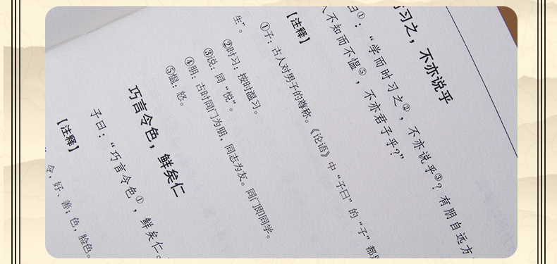 四库全书精华 精装全四册 文白对照注释 周易 尚书 诗经 春秋 孟子 国语精华 国策精华