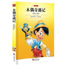 水孩子（名家名译） 包邮 正版 书籍 16开本青少年必读世界经典文学名著小说 中文全译本 学生必读课外名著