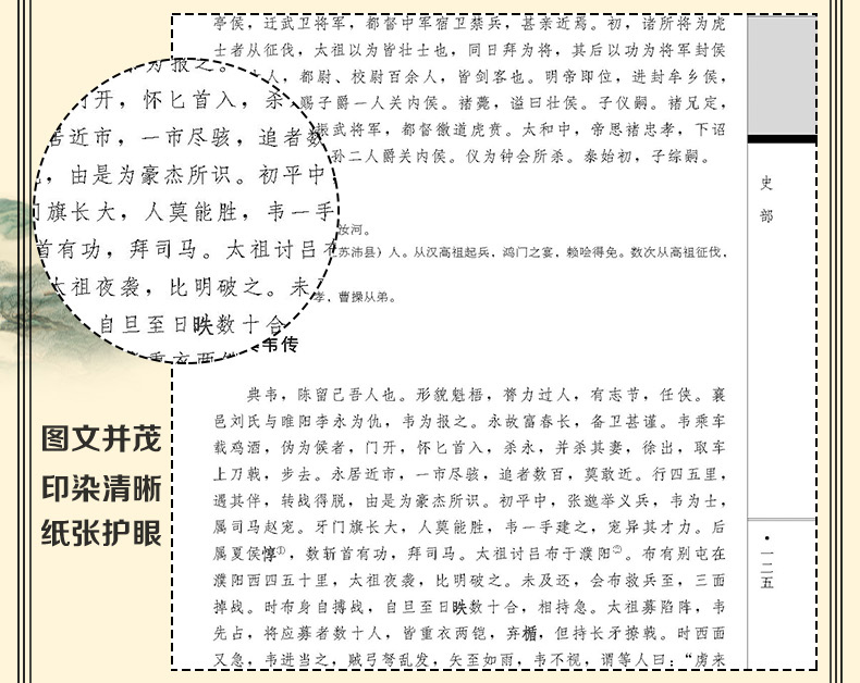 四库全书精华 精装全四册 文白对照注释 周易 尚书 诗经 春秋 孟子 国语精华 国策精华