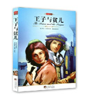 水孩子（名家名译） 包邮 正版 书籍 16开本青少年必读世界经典文学名著小说 中文全译本 学生必读课外名著