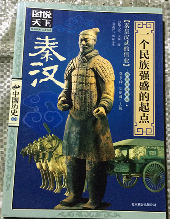 10册图说天下中国近代古代通史全套春秋战国史记故事清朝宋朝汉朝南北朝清朝那些事儿青少年高中版中华上下五千年中国史纲畅销书籍