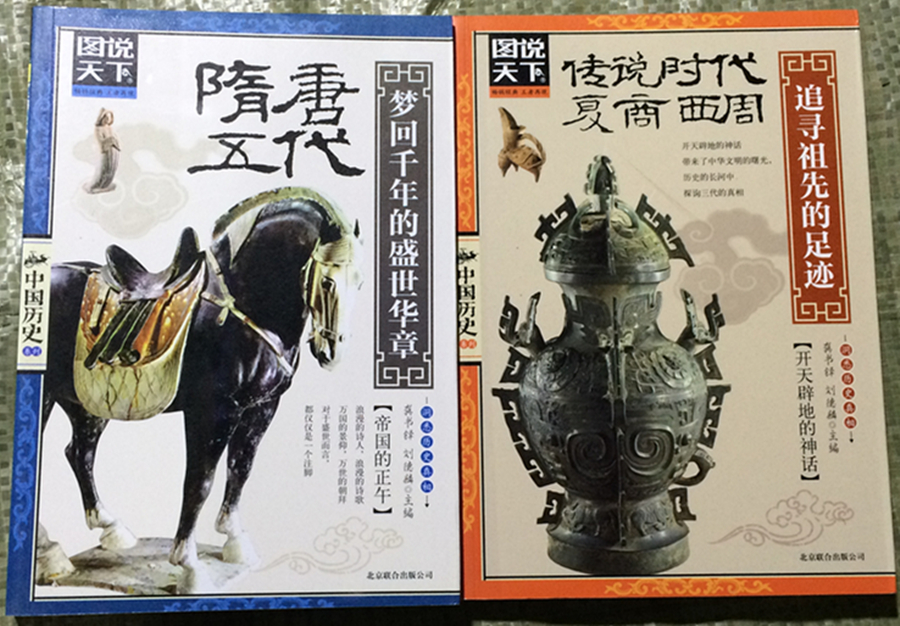 10册图说天下中国近代古代通史全套春秋战国史记故事清朝宋朝汉朝南北朝清朝那些事儿青少年高中版中华上下五千年中国史纲畅销书籍