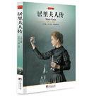 水孩子（名家名译） 包邮 正版 书籍 16开本青少年必读世界经典文学名著小说 中文全译本 学生必读课外名著