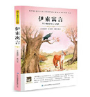 水孩子（名家名译） 包邮 正版 书籍 16开本青少年必读世界经典文学名著小说 中文全译本 学生必读课外名著