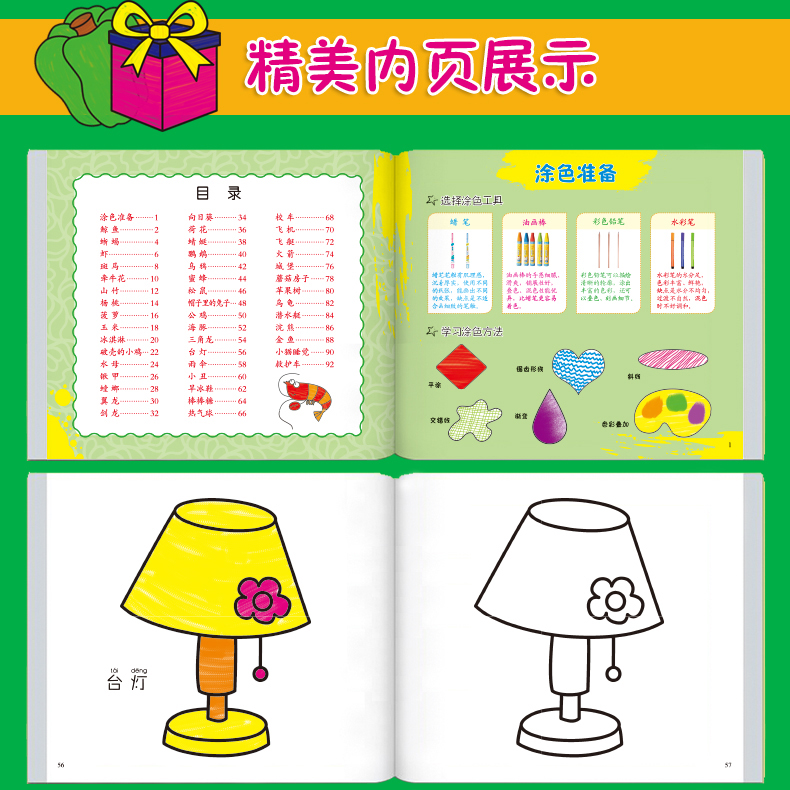 3岁宝宝涂色本画画书儿童学画涂鸦绘画本幼儿园图画书填色本