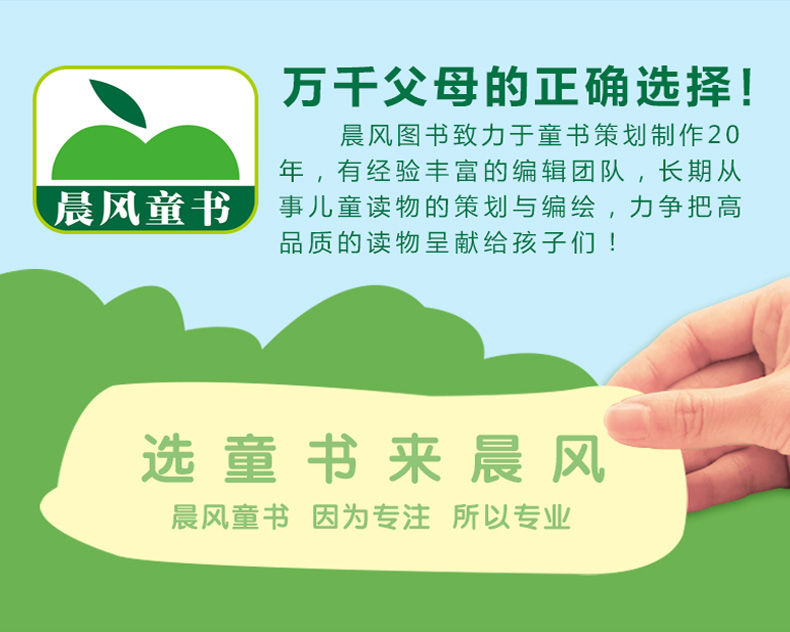 晨风童书 少儿科普馆 国旗小百科 注音版幼儿启蒙认知读物故事绘本科普百科全书3-6-8-10岁宝宝