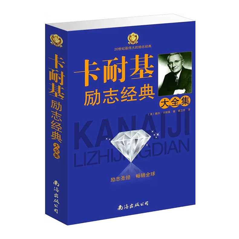 的弱点和人性的优点语言突破人际关系演讲口才训练成功心理学热销图书