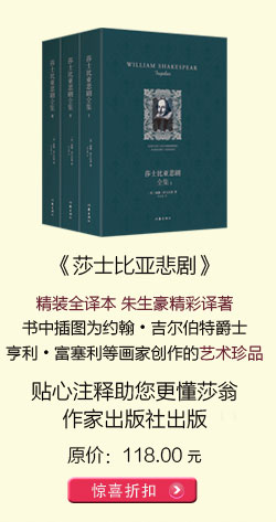 莎士比亚喜剧全集（套装全3册）