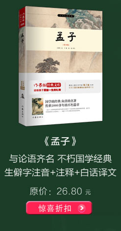 森林报 原著精译&非改写 中小学生无障碍阅读 余秋雨寄语