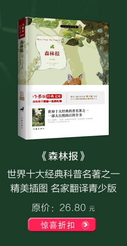孟子 作家版经典文库 白话青少版  生僻字注音+注释+注解