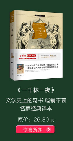 木偶奇遇记 原著精译&非改写 名社出版 余秋雨寄语