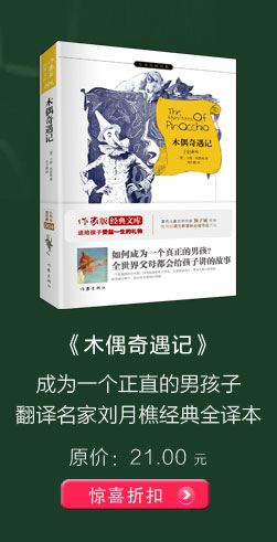 格列佛游记 作家出版社全新出版 原著精译&非改写 语文教材九年级下同步阅读书目