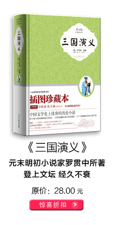 四大名著 精装插图本 注音注释无障碍阅读  三国演义 西游记 红楼梦 水浒传 余秋雨