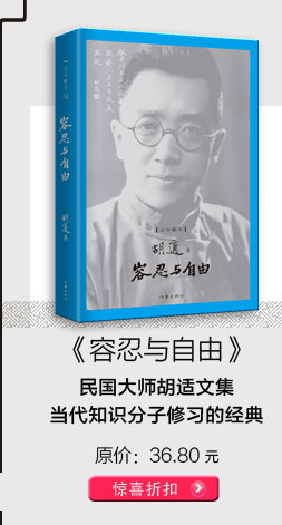 中国人的修养