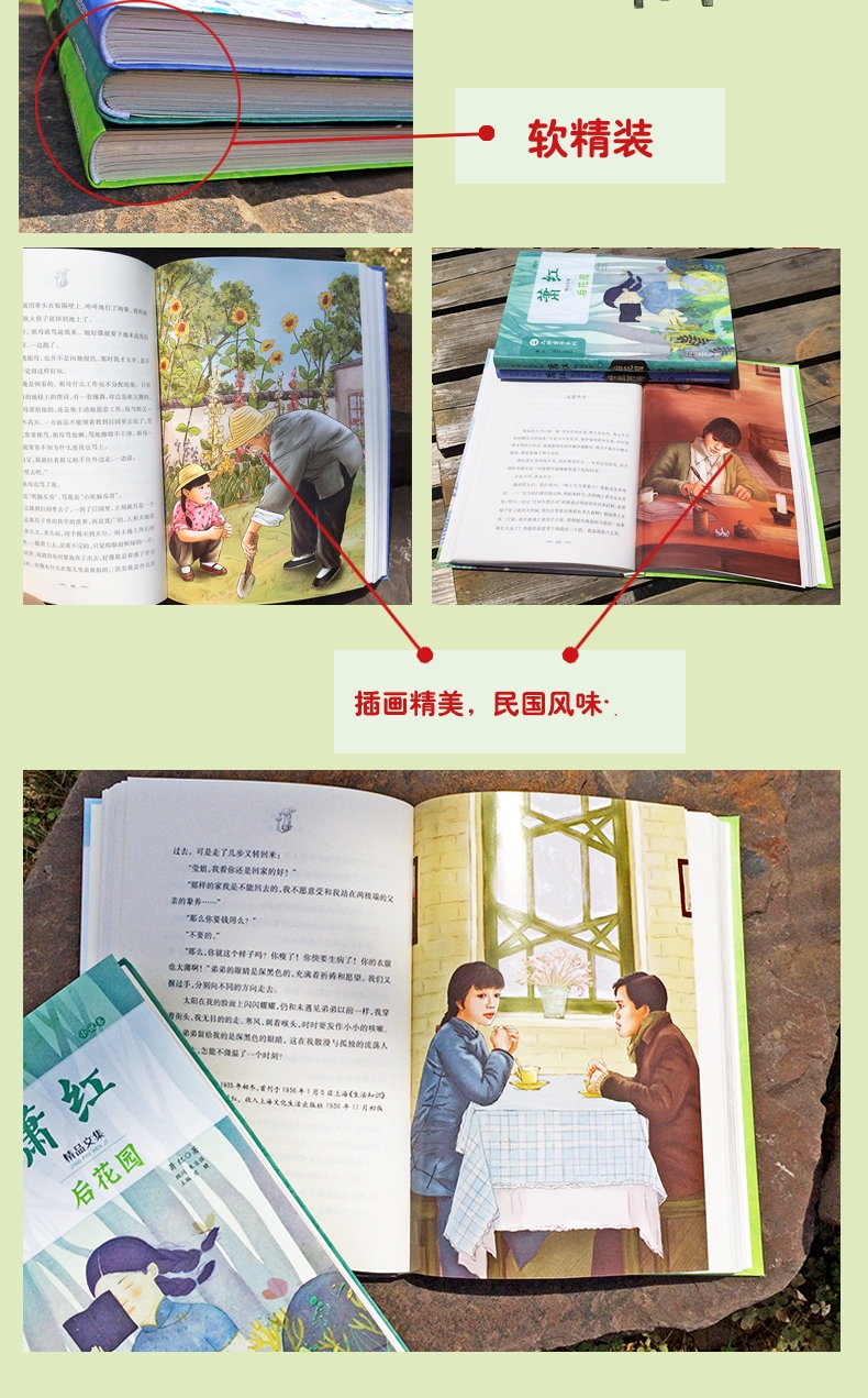 正版萧红 欧罗巴旅馆 软精装 大师童书系列 6-7-10-12岁少儿童精品图书籍3-6年级中小学生课外读物 少儿童书籍畅销书
