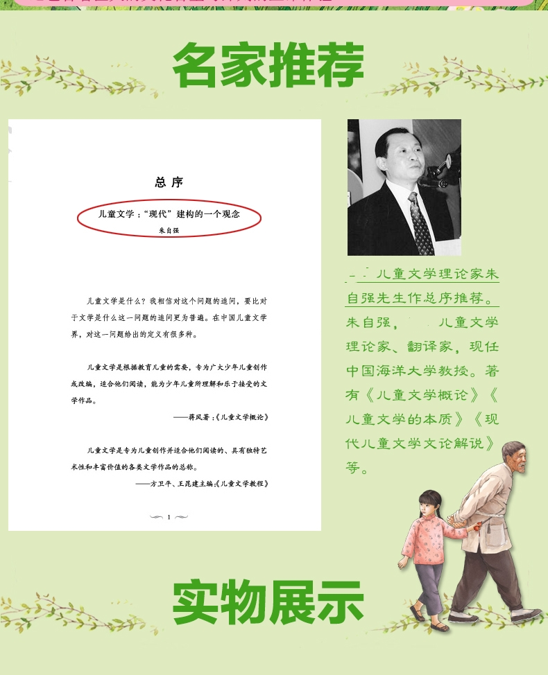正版萧红 欧罗巴旅馆 软精装 大师童书系列 6-7-10-12岁少儿童精品图书籍3-6年级中小学生课外读物 少儿童书籍畅销书