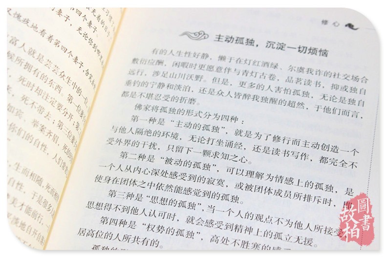 正版包邮 金刚经心经坛经地藏经 佛性 人生修心觉性书籍 完全读懂佛经佛教佛学入门基础知识 中国佛教史 传千年的汉传佛教故事书籍