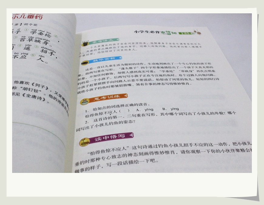 古诗词小学生必备135首2019新版一年级人教版部编人教版彩图小学生必背古诗词135首二三四五六年级唐诗小学古诗书籍学生课外阅读书