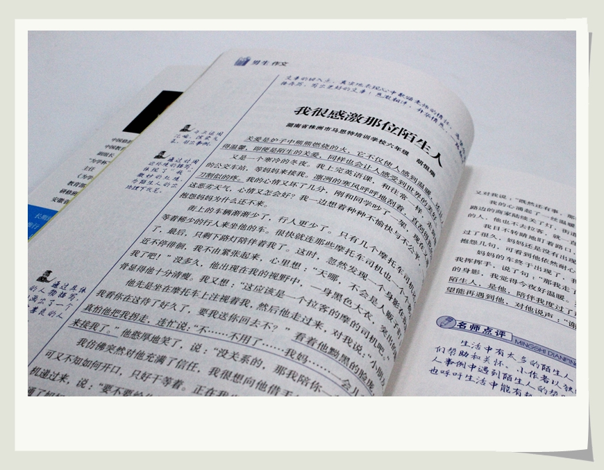 小天才作文 小学生男生作文 学霸超级班新思路新发现新技法3.4.5.6年级精选新版小学生贴心辅导素材写作技巧书籍