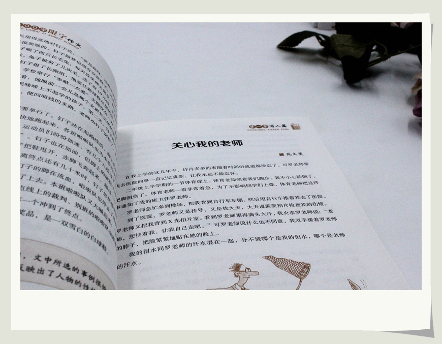 小学生小天才作文500字400字600字300字限字作文书学霸超级班满分分类优秀3.4.5.6年级精选新版小学生贴心辅导素材写作技巧书籍