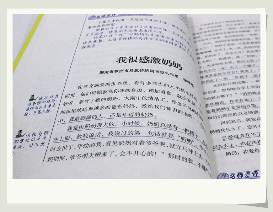 小天才作文小学生女生作文 学霸超级班新思路新发现新技法3.4.5.6年级精选新版小学生贴心辅导素材写作技巧书籍