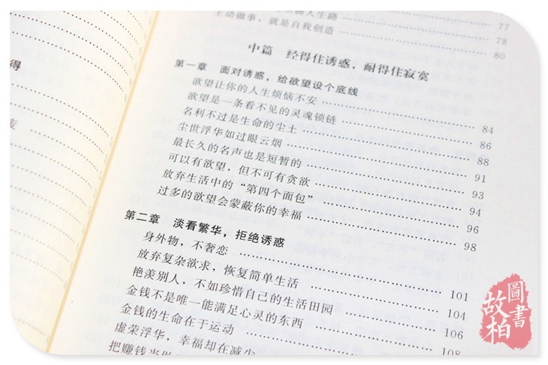 正版包邮 金刚经心经坛经地藏经 佛性 人生修心觉性书籍 完全读懂佛经佛教佛学入门基础知识 中国佛教史 传千年的汉传佛教故事书籍