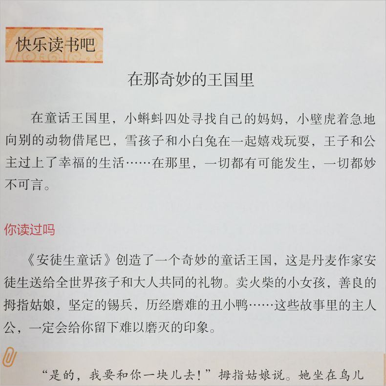 人教版三年级上册小学语文 义务教育教科书 3年级上册 小学生语文课本/教材/学生用书小学教材语文书 人教部编版教材 新华书店正版