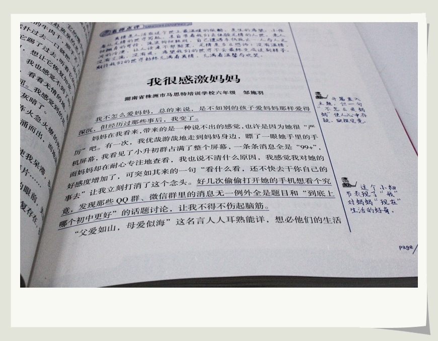 小天才作文小学生女生作文 学霸超级班新思路新发现新技法3.4.5.6年级精选新版小学生贴心辅导素材写作技巧书籍