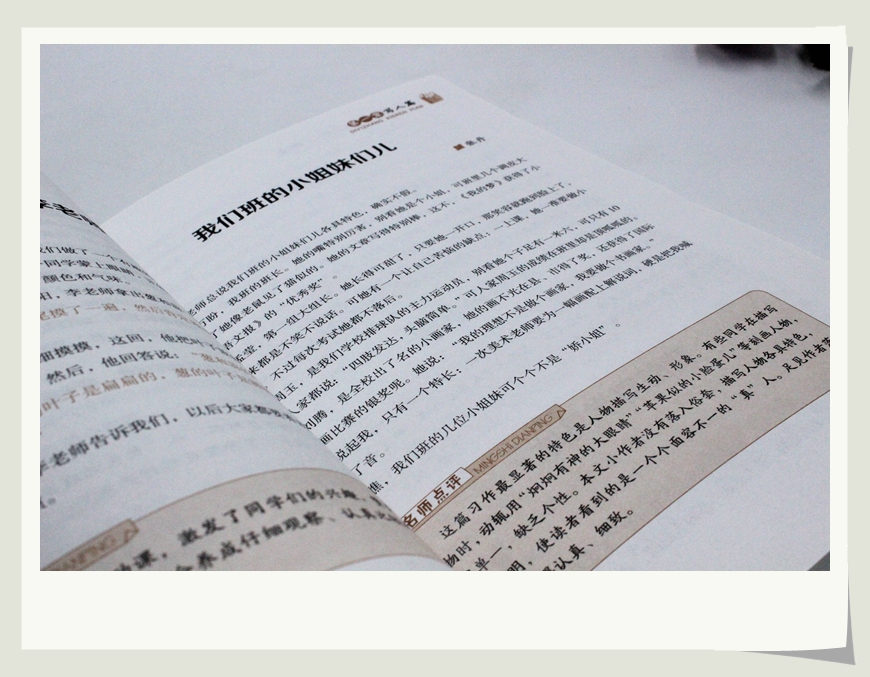 小学生小天才作文500字400字600字300字限字作文书学霸超级班满分分类优秀3.4.5.6年级精选新版小学生贴心辅导素材写作技巧书籍