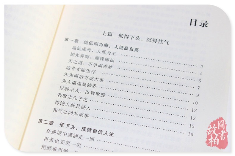 正版包邮 金刚经心经坛经地藏经 佛性 人生修心觉性书籍 完全读懂佛经佛教佛学入门基础知识 中国佛教史 传千年的汉传佛教故事书籍