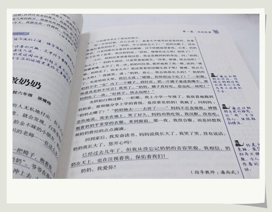 小天才作文小学生女生作文 学霸超级班新思路新发现新技法3.4.5.6年级精选新版小学生贴心辅导素材写作技巧书籍