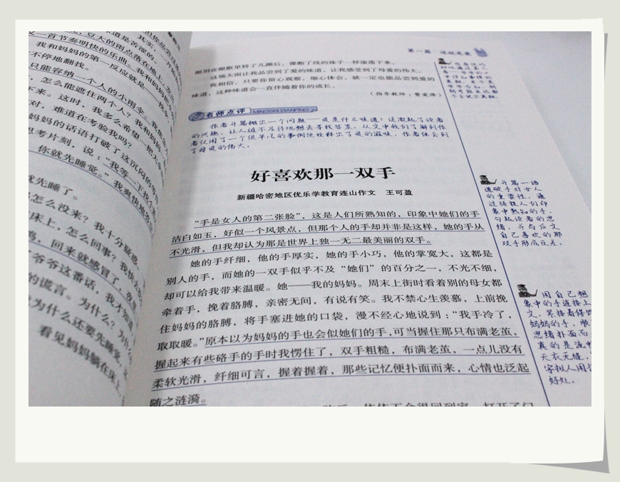 小天才作文小学生女生作文 学霸超级班新思路新发现新技法3.4.5.6年级精选新版小学生贴心辅导素材写作技巧书籍