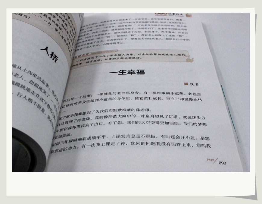 小学生小天才作文500字400字600字300字限字作文书学霸超级班满分分类优秀3.4.5.6年级精选新版小学生贴心辅导素材写作技巧书籍
