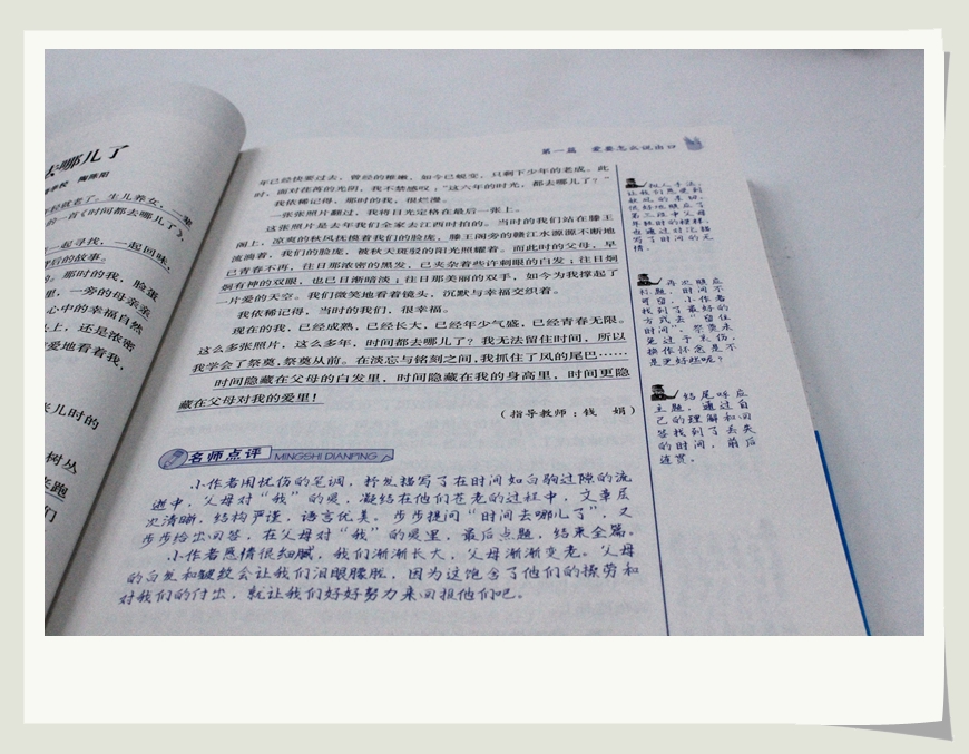 小天才作文 小学生男生作文 学霸超级班新思路新发现新技法3.4.5.6年级精选新版小学生贴心辅导素材写作技巧书籍