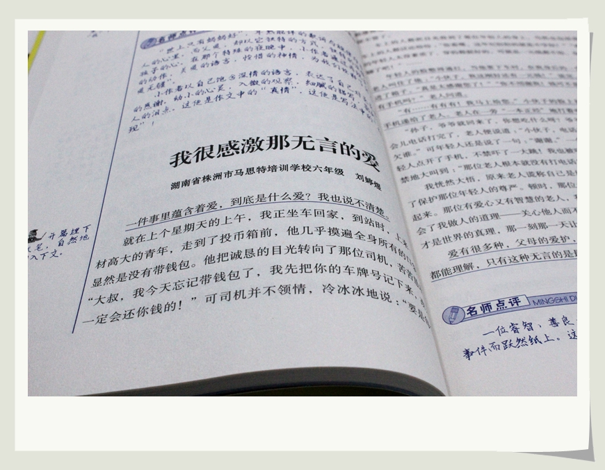 小天才作文小学生女生作文 学霸超级班新思路新发现新技法3.4.5.6年级精选新版小学生贴心辅导素材写作技巧书籍