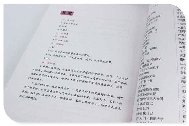 带考题 安妮日记书 正版原著 小学初中生语文新课标 安妮的日记 小学生课外阅读书籍包邮 六年级 五年级七年级四年级