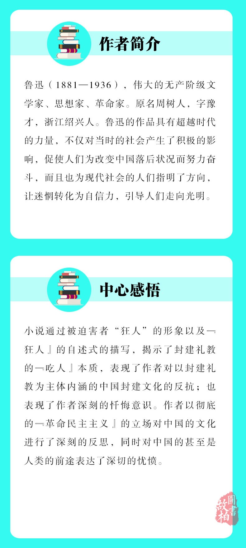 正版包邮 狂人日记 鲁迅小说全集 鲁迅 著 现代 当代文学文学 中学生小学生高中生课外阅读书籍 狂人日记 初中生中学生课外书籍