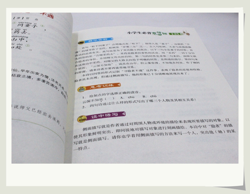 古诗词小学生必备135首2019新版一年级人教版部编人教版彩图小学生必背古诗词135首二三四五六年级唐诗小学古诗书籍学生课外阅读书