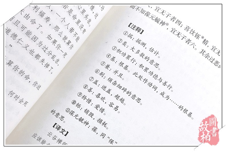 精装版 了凡四训 袁了凡著 正版包邮国学经典中小学课外书阅读书籍 一二三四五六年级少儿文学读本中国儿童文学国学启蒙经典学生版