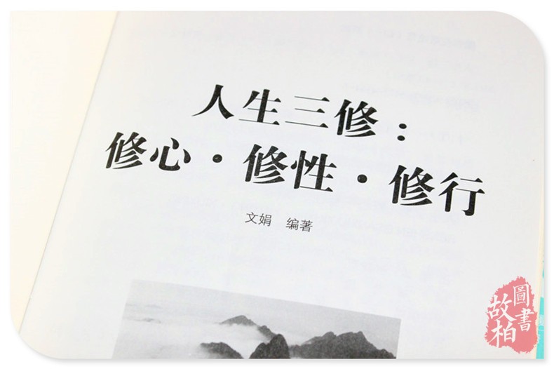 正版包邮 金刚经心经坛经地藏经 佛性 人生修心觉性书籍 完全读懂佛经佛教佛学入门基础知识 中国佛教史 传千年的汉传佛教故事书籍