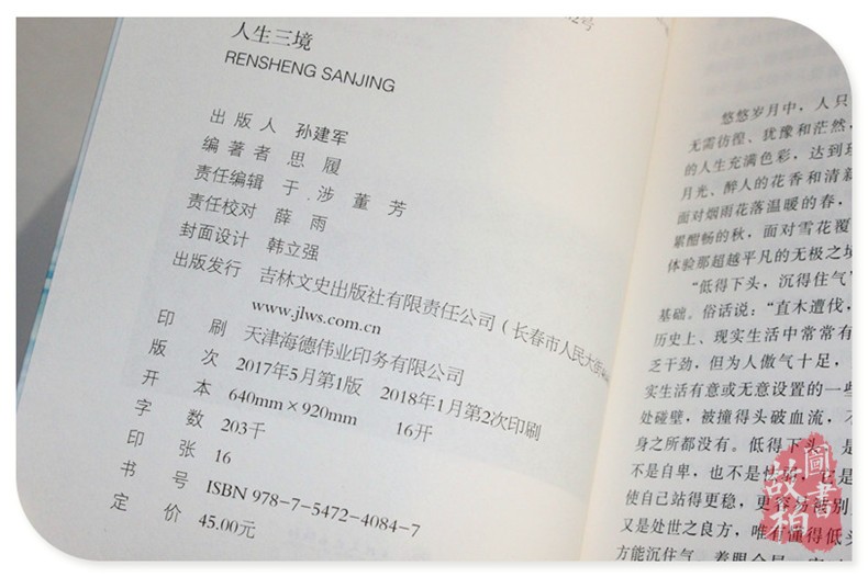 正版包邮 金刚经心经坛经地藏经 佛性 人生修心觉性书籍 完全读懂佛经佛教佛学入门基础知识 中国佛教史 传千年的汉传佛教故事书籍