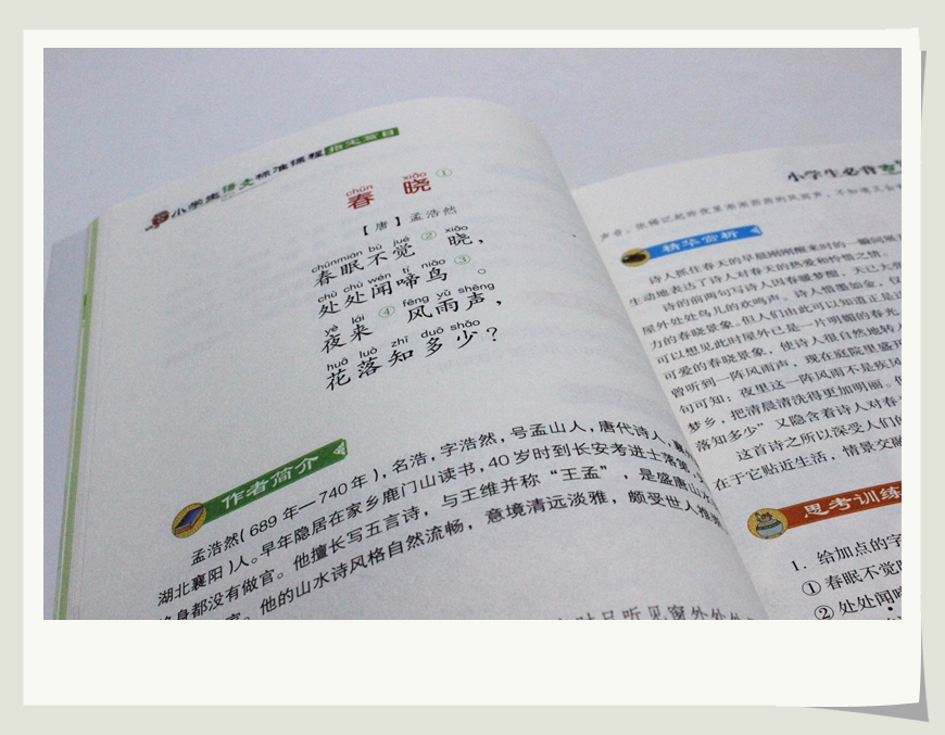 古诗词小学生必备135首2019新版一年级人教版部编人教版彩图小学生必背古诗词135首二三四五六年级唐诗小学古诗书籍学生课外阅读书