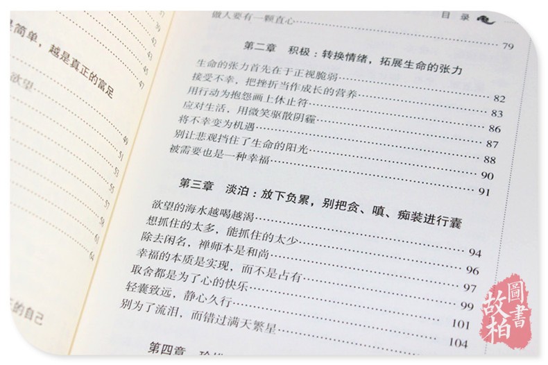 正版包邮 金刚经心经坛经地藏经 佛性 人生修心觉性书籍 完全读懂佛经佛教佛学入门基础知识 中国佛教史 传千年的汉传佛教故事书籍