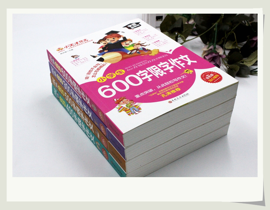 小学生小天才作文500字400字600字300字限字作文书学霸超级班满分分类优秀3.4.5.6年级精选新版小学生贴心辅导素材写作技巧书籍